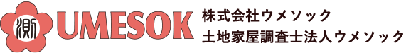 株式会社ウメソック